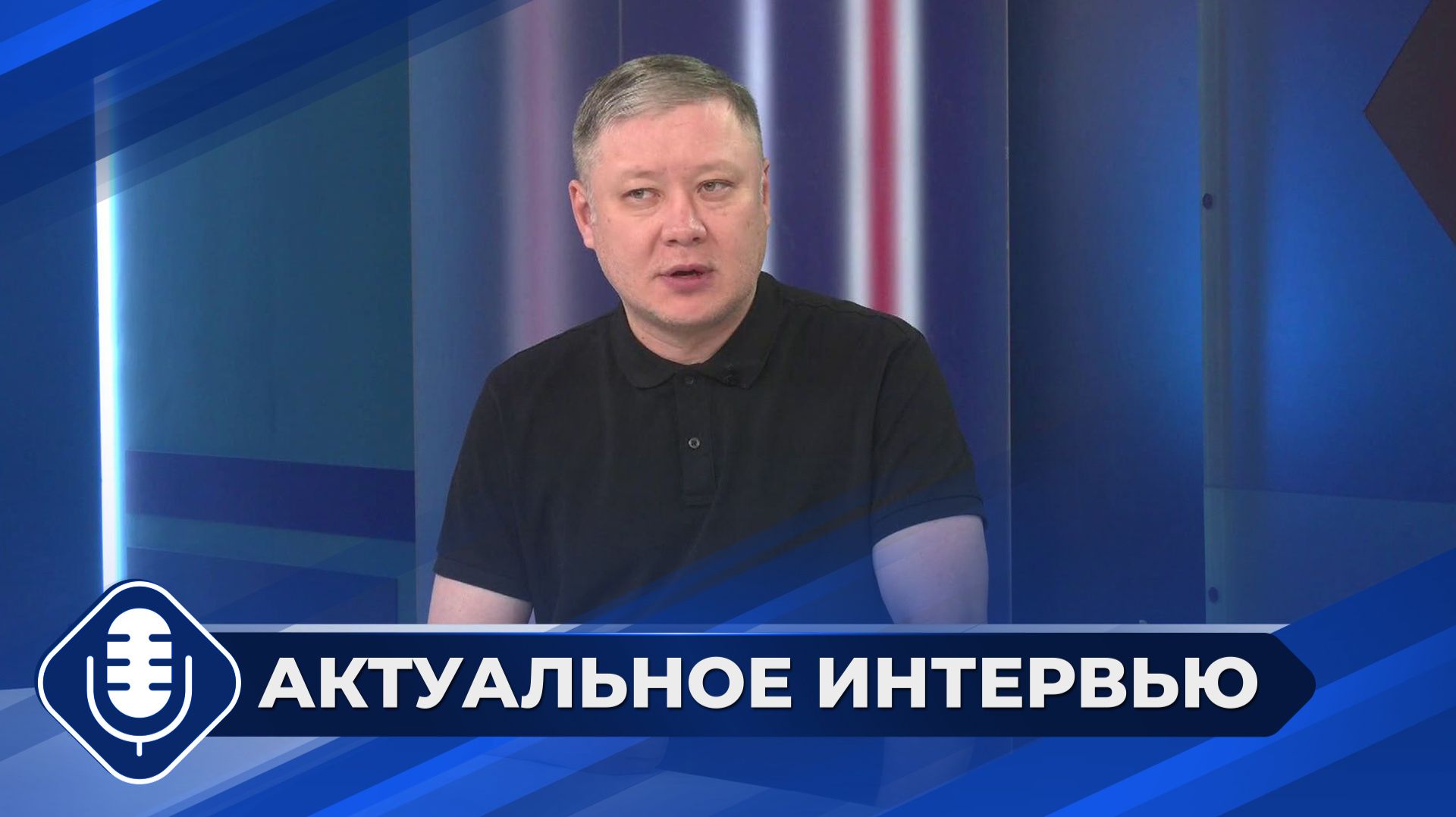 Актуальное интервью: Ассоциация ветеранов специальной военной операции (19.05.26)