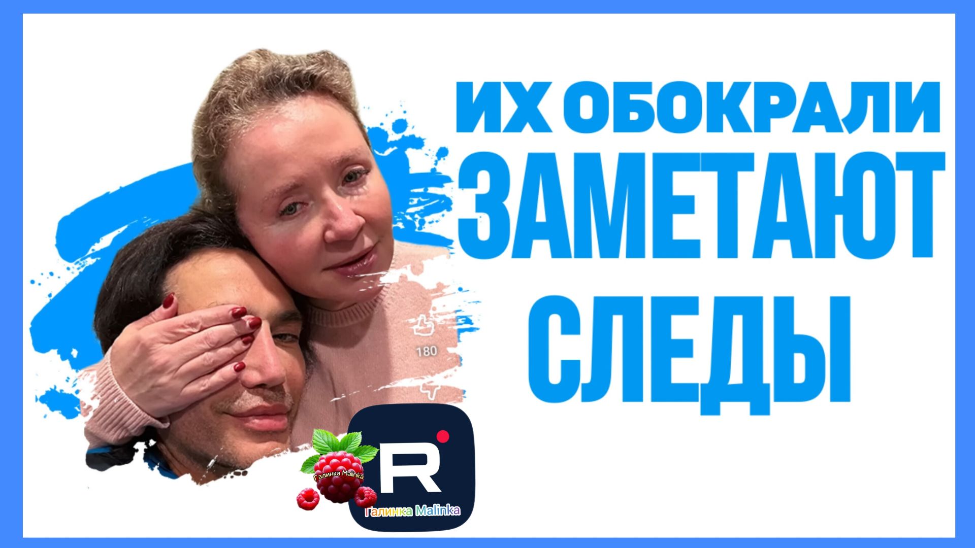 Руся In America _Их обокрали _Заметают следы _Обзор _Руся и Пипа в Америке _Big Big Family _