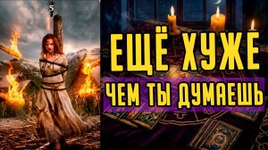 На что он РЕШИТСЯ😨Что он будет делать на самом деле  Расклад таро