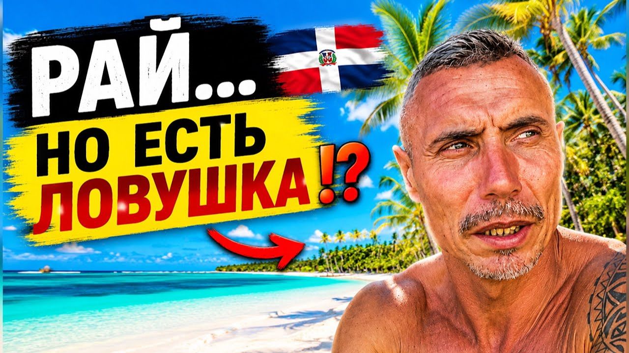 ЛУЧШИЙ пляж Доминиканы Barceló Bvaro Palace 5