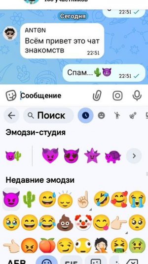 Лучший спам чата пушинки🌵😈😈😈