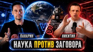 Ответы на вопросы Александра Никитина. Онлайн дебаты