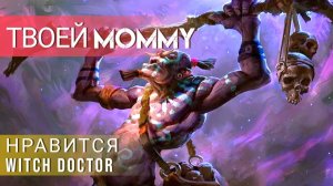DOTA 2 - Саппортим и Побеждаем день 2 часть 1