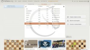 Играю в шахматы на lichess, запись №10 - 18of18