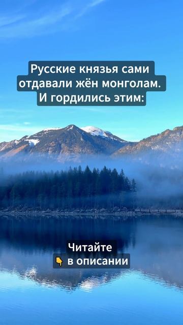 Русские князья сами отдавали жён...