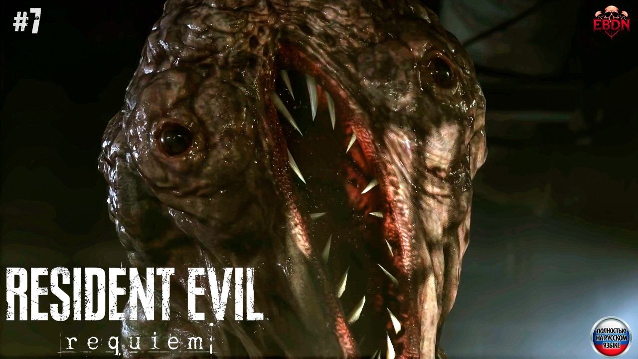 А ЭМИЛИ ТО, С СЕКРЕТОМ ОКАЗАЛАСЬ ▶ Resident Evil Requiem #7