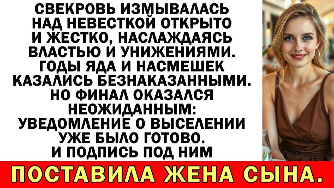 Доченька, не выгоняй! - кричала свекровь | Истории из жизни | Аудио рассказы | Жизненные истории