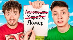 (Домер)Я попал в КОМАНДУ ЭДИСОНА прямо на СТРИМЕ?