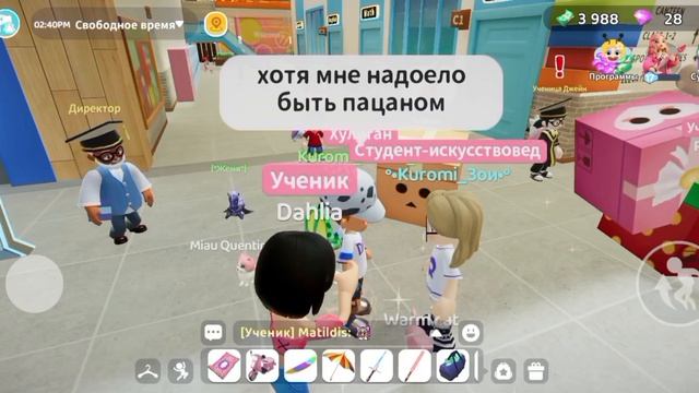Хитрость 🤫