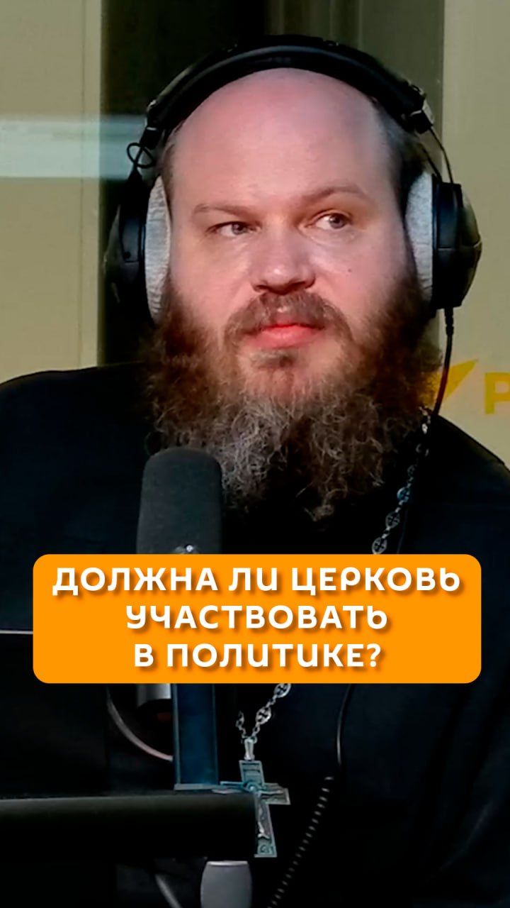 Должна ли церковь участвовать в политике?