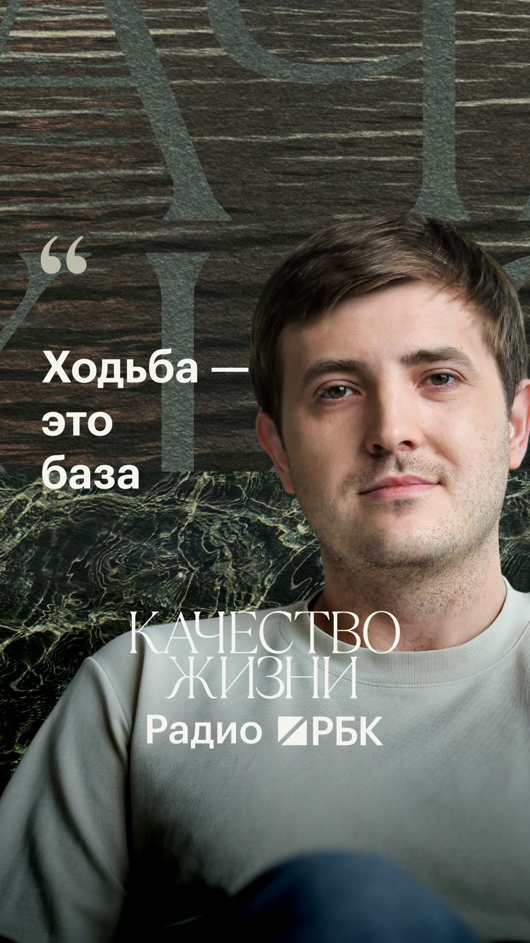 Почему всем нужна ходьба: объясняет эндокринолог Максим Кузнецов
