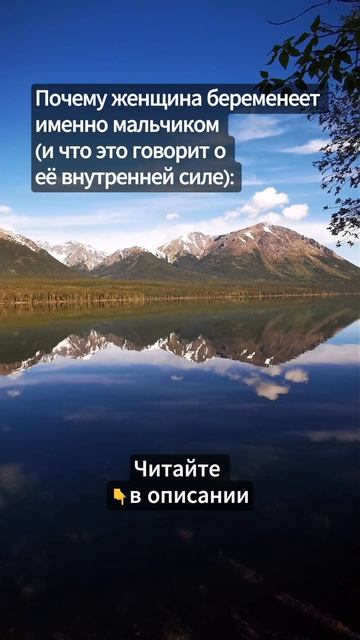 Почему женщина беременеет именно мальчиком ...