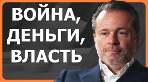 Войны не должны выигрывать — их должны затягивать» — Коля Спёри (Патрик Бааб русский)