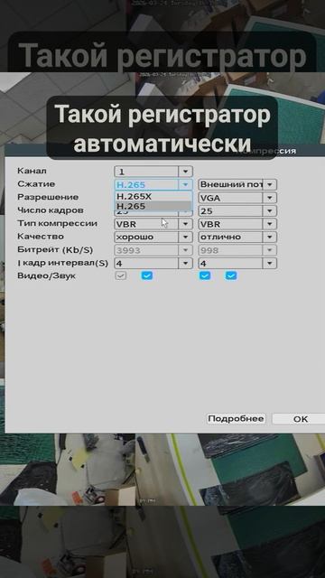 Комплект видеонаблюдения IP