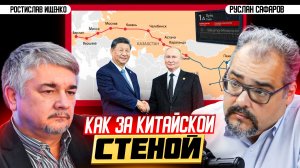 Соглашение о новом миропорядке: цели визита Путина в Китай | Ростислав Ищенко и Руслан Сафаров