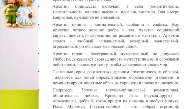 Влияние современных игрушек на возникновение эмоционального состояния у детей