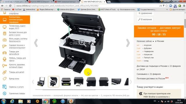 Какой принтер купить? Часть 2