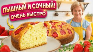 Идеальный быстрый пирог с клубникой на сметане — пышный и сочный