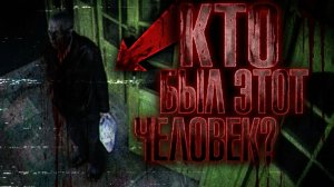 Питер Бергманн загадочная история незнакомца