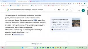 1 Когда построили город Киев и Ответы на вопросы.