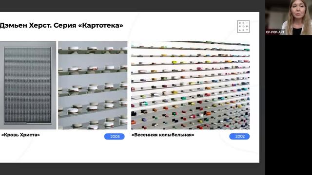Современное искусство. Урок 10