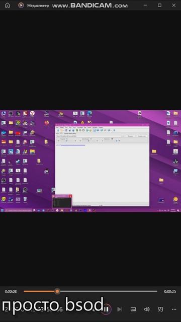 просто bsod смотреть онлайн