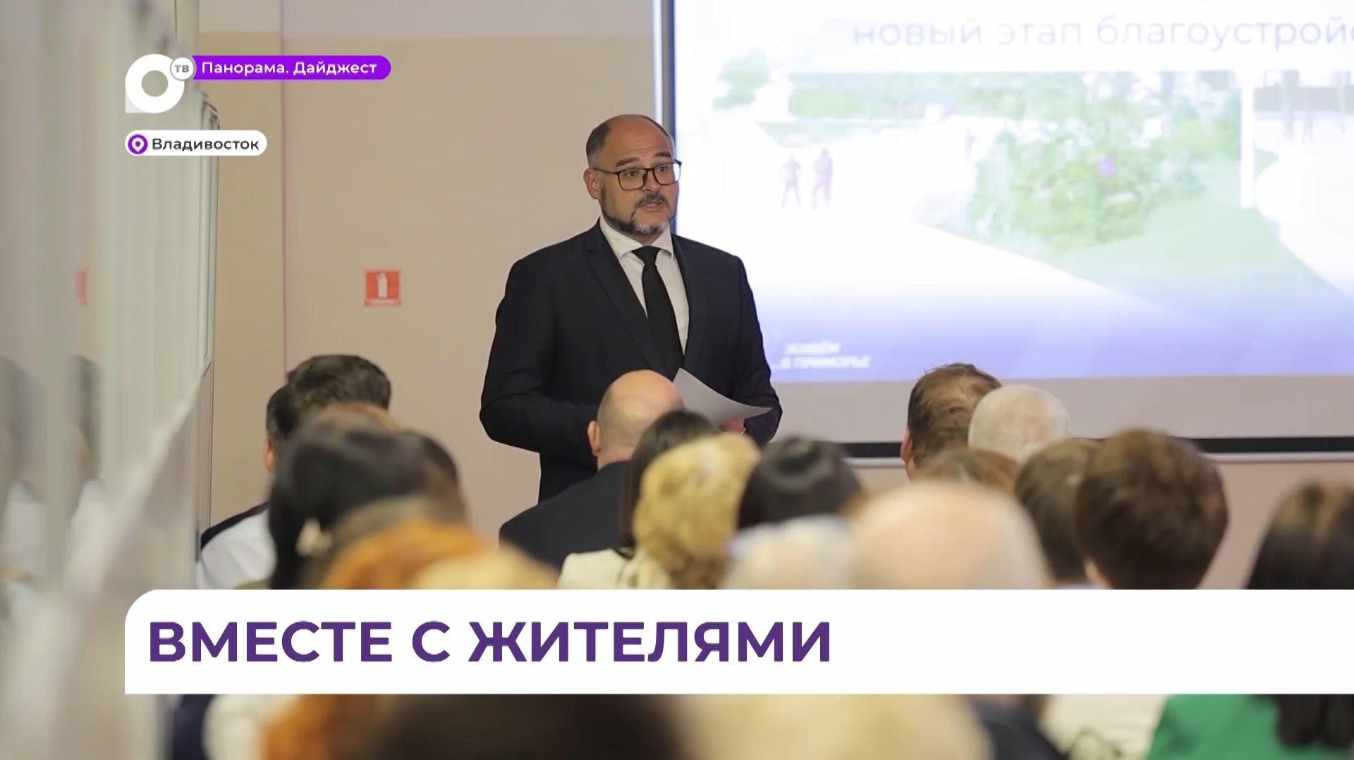 Открытый диалог выстроился на встрече главы Владивостока с жителями Первомайского района