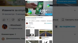 Реакция на Mosshead
