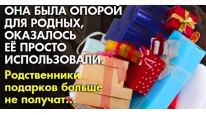 История из жизни. Все пользовались её добротой, пока она не узнала! Жизненная история