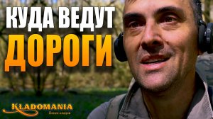 ШПИОНСКИЕ СНИМКИ НЕ ВРУТ, Я вышел на точку и сразу услышал ИМПЕРИЮ. КЛАДОМАНИЯ