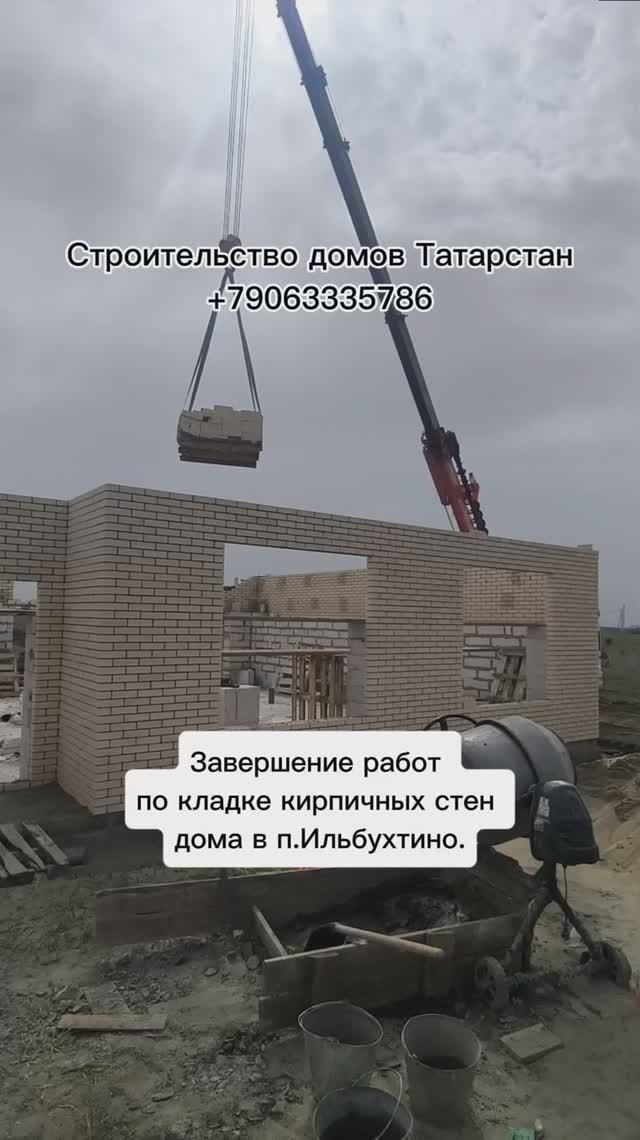 Завершение работ по кладке кирпичных стен дома в п.Ильбухтино.