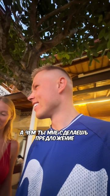 Сделал предложение в ресторане на обрыве