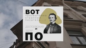 Выставка Достоевский