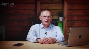 Курс по здоровому образу жизни. Торсунов О. Г.