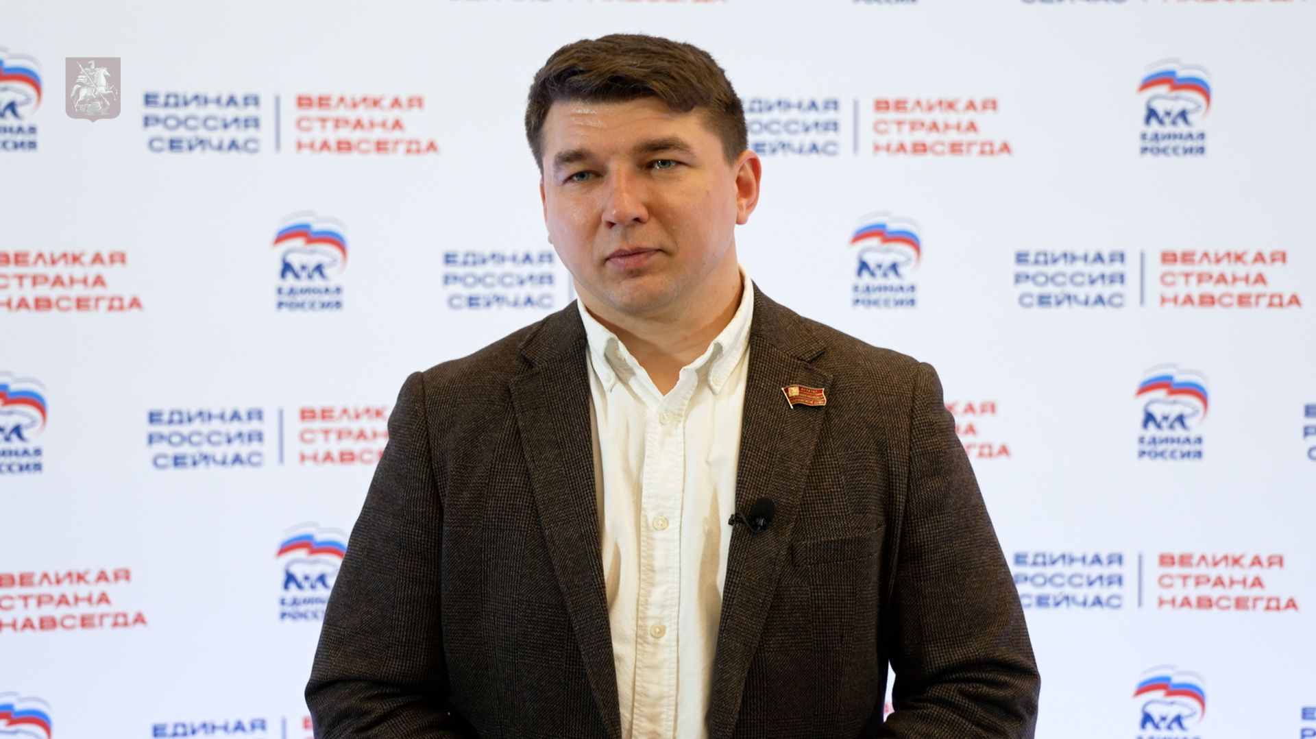 19.05.2026. Максим Джетыгенов: Единая Россия сейчас – великая страна навсегда!