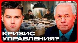 Война, деньги, коррупция где предел системы - Лазарев и Азаров