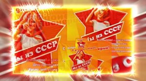 С Днём Пионерии 17! Поздравление от Киностудии Мудрого Кота Тимофея!!!