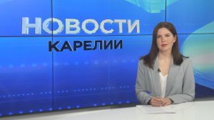 Новости Карелии с Викторией Пикусевой | 19.05.2026