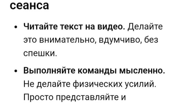 Инструкция как пользоваться Комплексный сеанс 