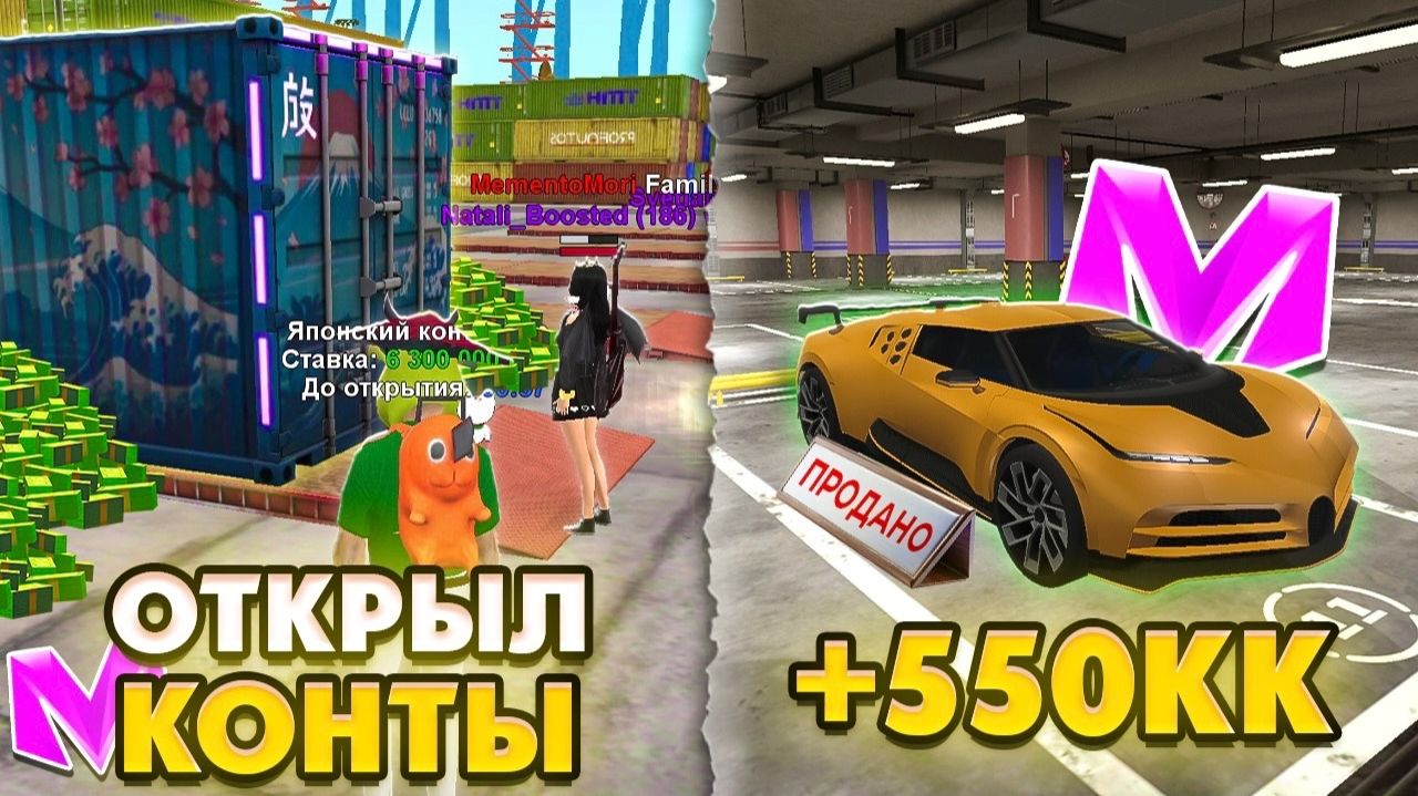 😢ПРОДАЛ ДОРОГУЮ БУГАТТИ и ОТКРЫЛ КОНТЕЙНЕРЫ в МАТРЕШКА РП! Gta Crmp Matreshka Rp (ft. Akihiro)