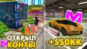 😢ПРОДАЛ ДОРОГУЮ БУГАТТИ и ОТКРЫЛ КОНТЕЙНЕРЫ в МАТРЕШКА РП! gta crmp matreshka rp (ft. Akihiro)