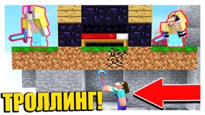 ПЫТАЮСЬ ПОДРУЖИТСЯ С ПРОТИВНИКАМИ И ПОМОЧЬ ИМ ВЫИГРАТЬ В БЕД ВАРС ?! ТРОЛЛИНГ ИГРОКОВ В МАЙНКРАФТ