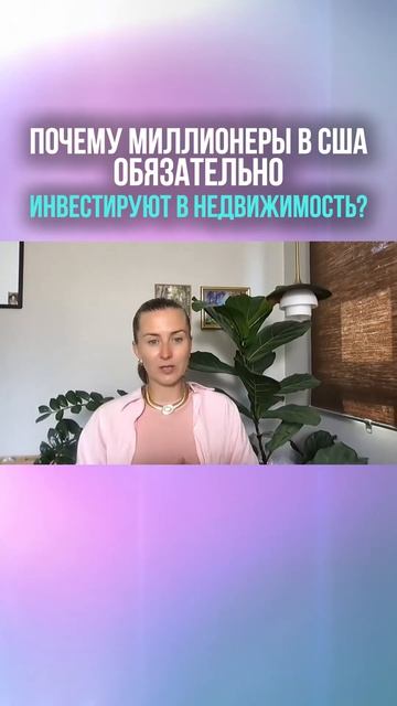 Как богатые легально не платят налоги⚠️
