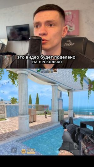 Показал скилл в бассейне ЧАСТЬ № 1