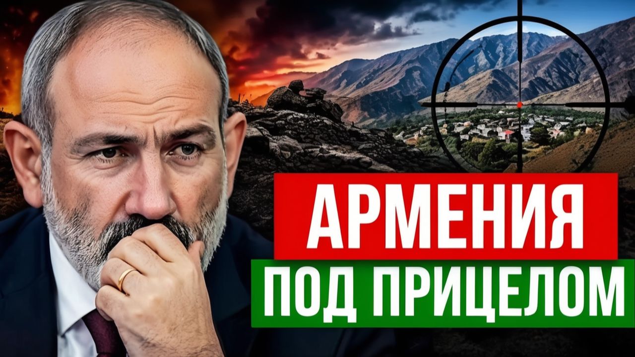 Армения под прицелом почему уход пограничников РФ 18 мая стал роковым