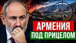 Армения под прицелом почему уход пограничников РФ 18 мая стал роковым