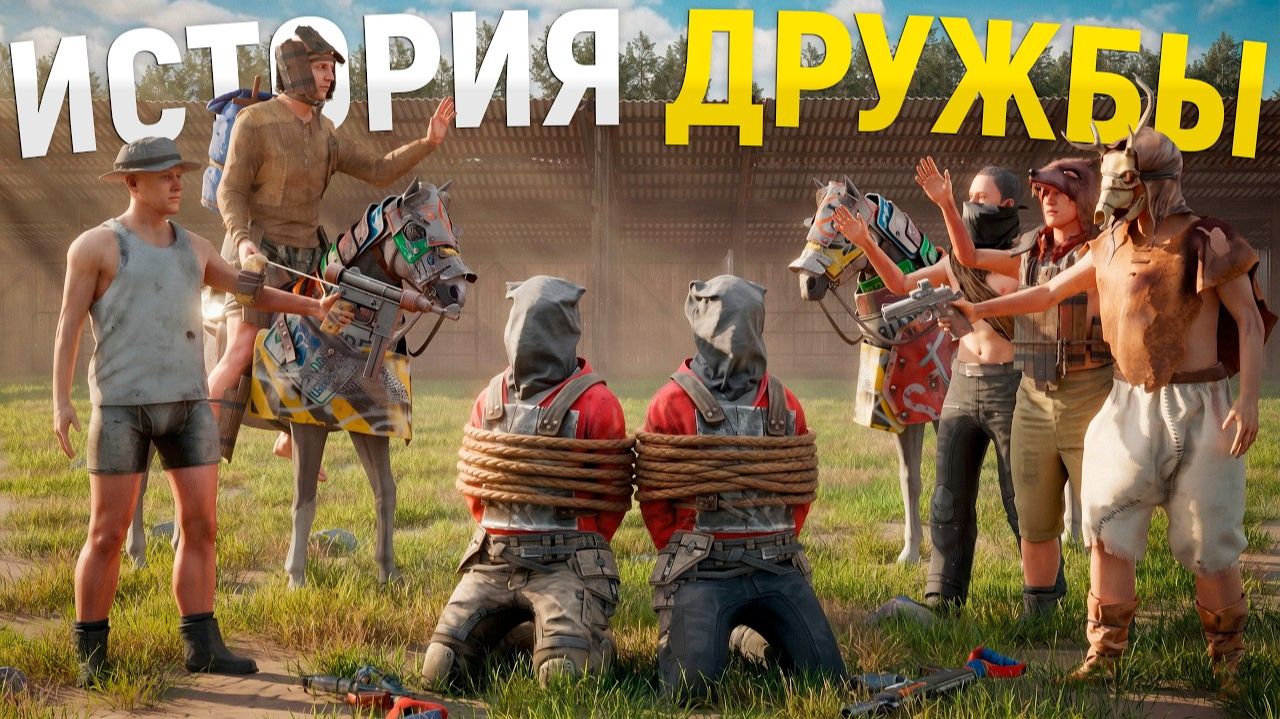 1440p60 История НАСТОЯЩЕЙ ДРУЖБЫ! Союз БОГАТЫХ ФЕРМЕРОВ противостоит ВСЕМУ серверу в игре Rust/Раст