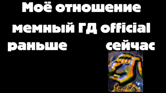 моё отношение часть 3