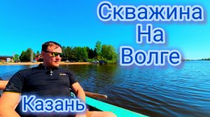 Скважина на острове