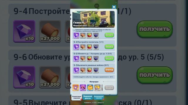 Тайлс сурвайв #6